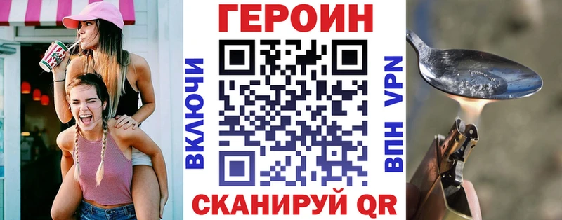 Героин VHQ  наркошоп  Щигры 