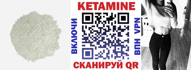 цены Щигры Кетамин VHQ