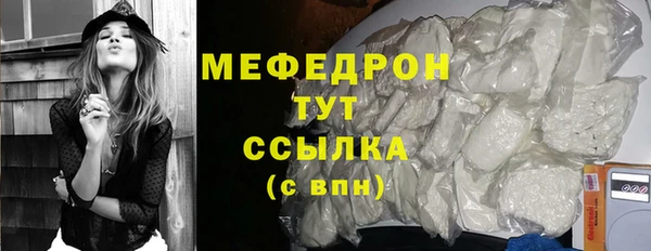 мефедрон Богородицк