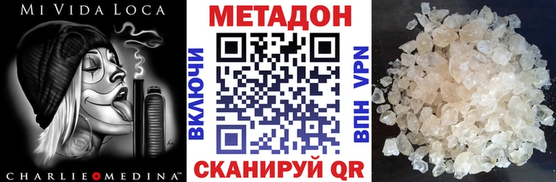 Метадон кристалл  купить наркотики сайты  мориарти как зайти  Щигры 