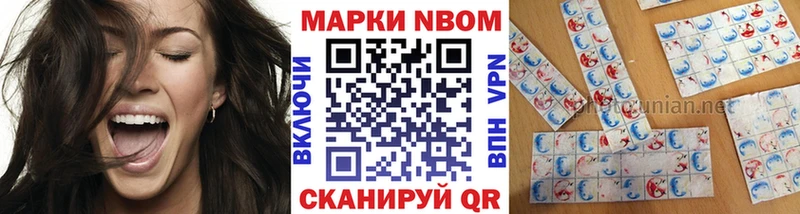 Марки NBOMe 1,8мг  Щигры 